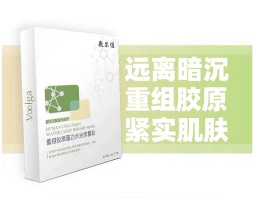 敷尔佳面膜（老款） 商品图1