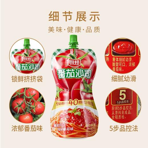 厨邦番茄沙司320克 商品图1