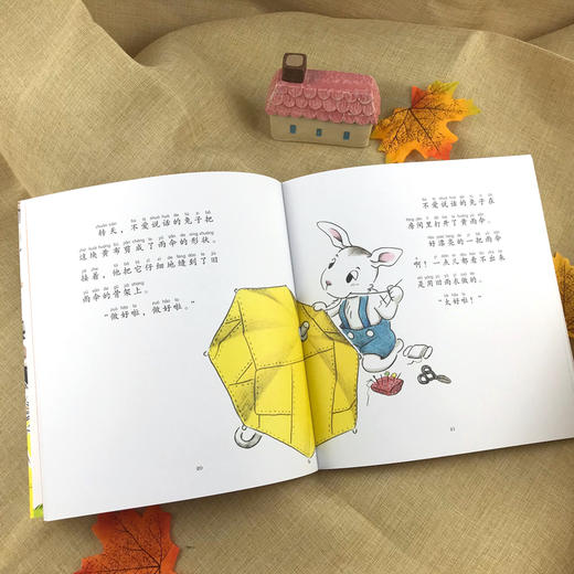 安房直子星光童话:不爱说话的兔子和黄雨伞 商品图3