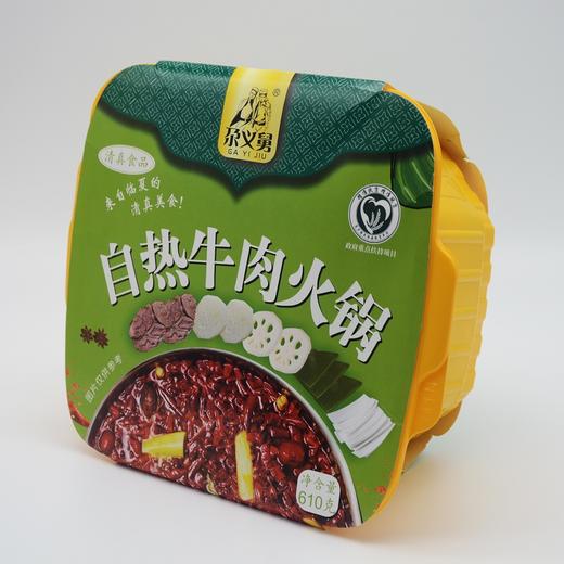 奔跑舌头 | 临夏清真自热牛肉火锅1盒2盒3盒包邮