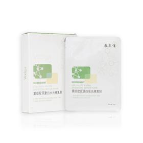 敷尔佳面膜（老款）