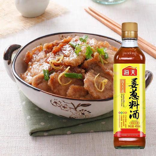 海天古道姜葱料酒   450ml/瓶 商品图1
