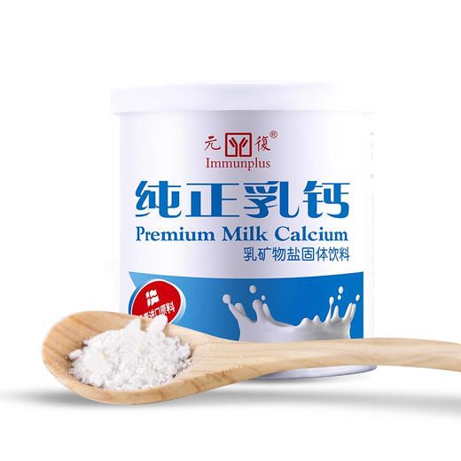 元复宝纯正乳钙90G 商品图2