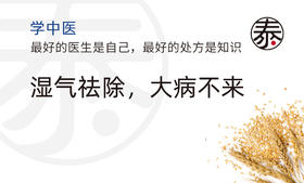 5.2讲：养肾阳的食材——鹿茸、肉桂和肉苁蓉