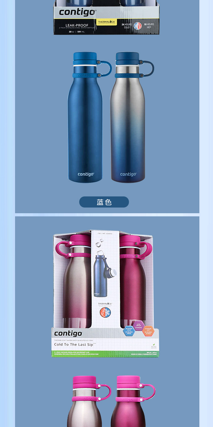 美国contigo康迪克保温杯2个装591ml紫色澳洲直邮