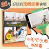 【7-10岁】给孩子的动画实验室 书+材料盒 儿童科普 亲子实验 人人都能成为动画师 商品缩略图0