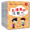二年级-培养良好学习习惯（注音版 全6册 桥梁书） 商品缩略图1