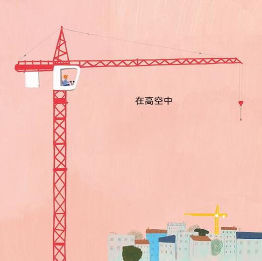 塔吊司机 商品图0