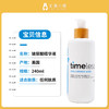 Timeless HA玻尿酸精华原液透明质酸保湿240ml #美国直邮 商品缩略图7