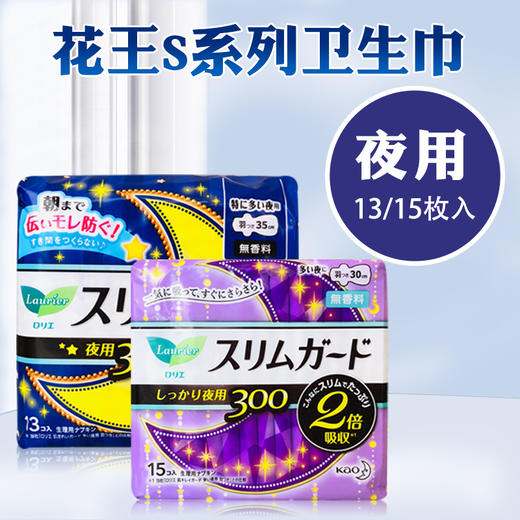 日本花王乐而雅超薄零触感绵柔卫生巾 商品图2