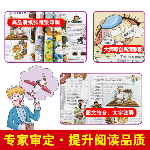 万物有科学（全12册） 6-12岁 120个故事 近300个知识点 有声读物杨牧之推荐中国大百科全书宇宙疯狂 商品图3