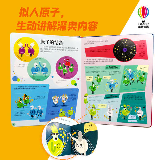 揭秘原子和分子 商品图1