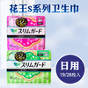 日本花王乐而雅超薄零触感绵柔卫生巾 商品缩略图1