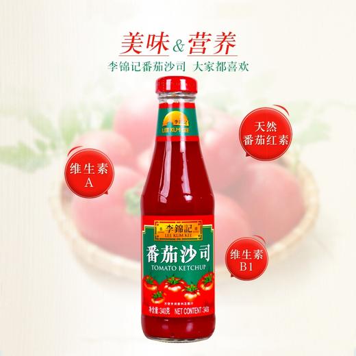 李锦记番茄沙司340g 商品图0