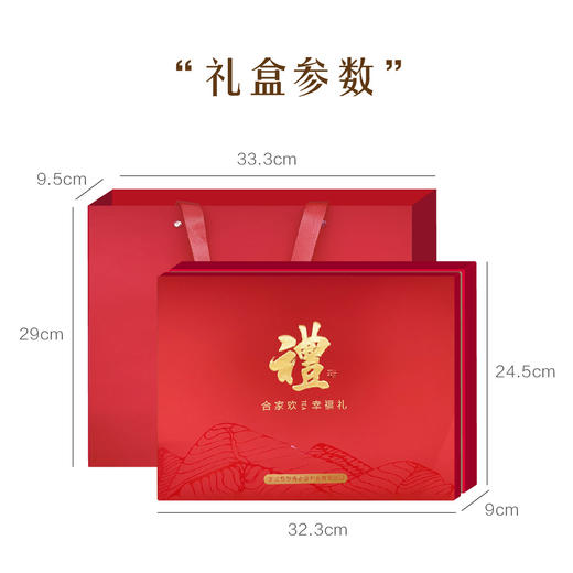 合家欢一斤装通用礼盒 商品图3