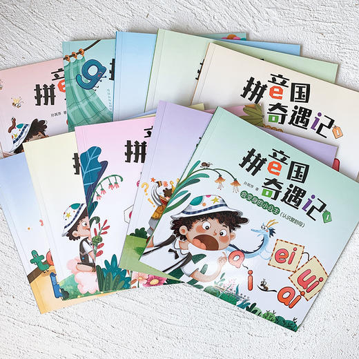 《拼音国奇遇记》全10册 赠拼音练习本+字母表挂图+配套点读音频 商品图5