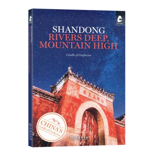 智水仁山 商品图0