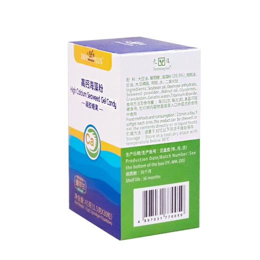 元复海藻粉凝胶糖果30粒 商品图1