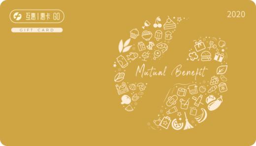 互惠小礼卡... 商品图0
