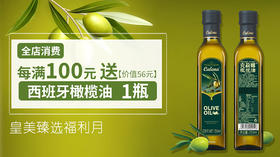 回馈广大粉丝送西班牙橄榄油啦！！！