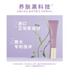 AMORTALS尔木萄隔离霜30ml 妆前乳打底素颜霜 补水控油提亮遮瑕 商品缩略图3