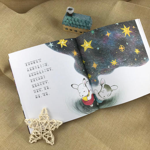 安房直子星光童话:不爱说话的兔子和星星 商品图1