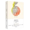 寻欢作乐（作家经典文库） 商品缩略图0
