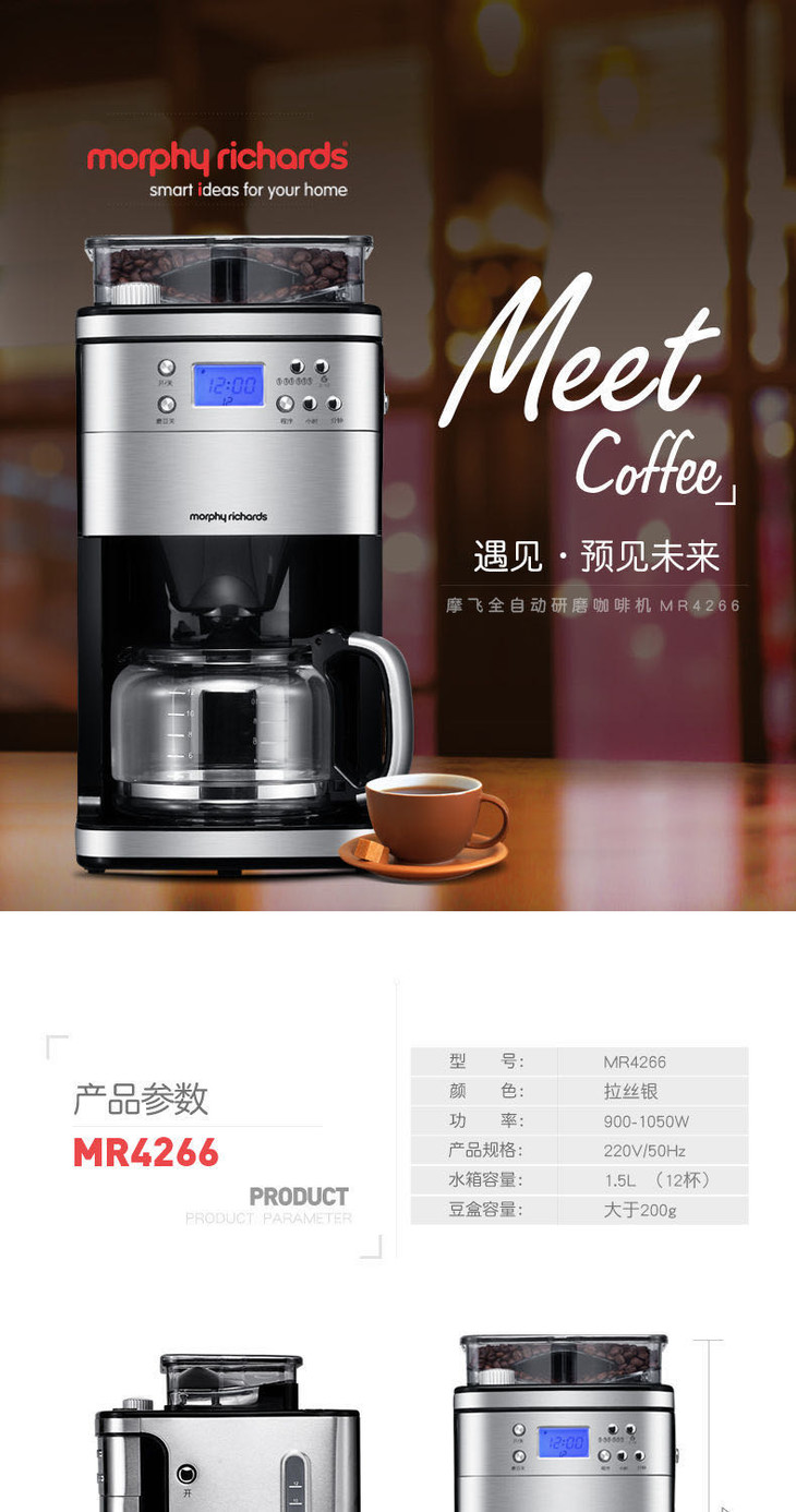 摩飞morphyrichardsmr4266咖啡机全自动磨豆家用办公室咖啡机