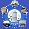 【清除甲醛 不再是伪命题】氨基酸甲醛分解液 日本进口石丸倍章清除剂 新房装修新车除醛 家人安全必备 商品缩略图0