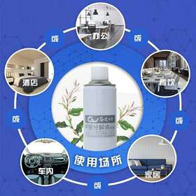 【清除甲醛 不再是伪命题】氨基酸甲醛分解液 日本进口石丸倍章清除剂 新房装修新车除醛 家人安全必备