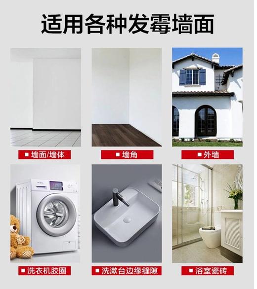 【防霉抗菌预防喷雾】原装日本进口 适合布艺、沙发、墙壁墙角洗手台缝隙洗衣机胶圈宠物用品等 能吸收渗透类 情景 效果特别明显 商品图2