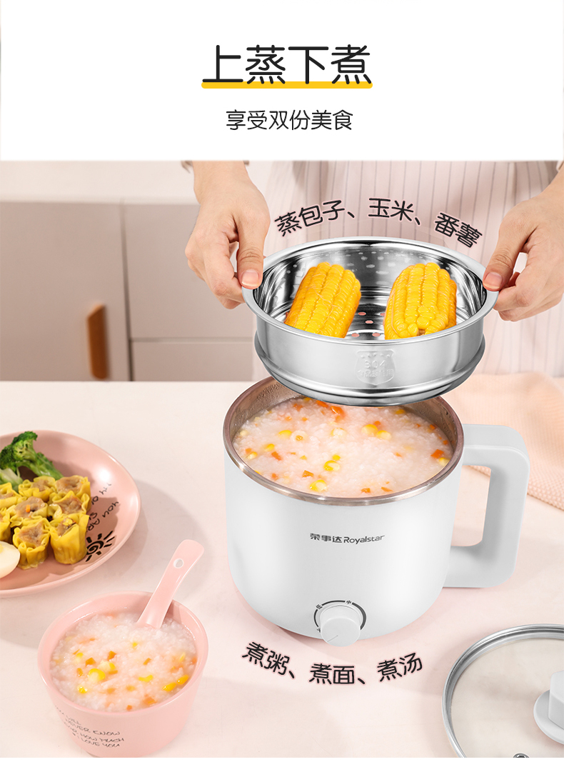 royalstar荣事达电煮锅rhgmn15pl迷你小电锅小功率学生宿舍家用多功能