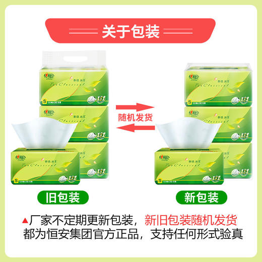 【心相印抽纸巾3层*120抽*3包】茶语一提家用面巾纸卫生纸整箱 商品图1