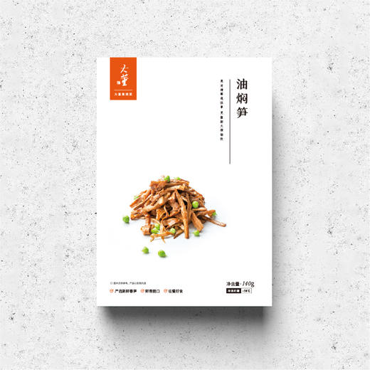 大董油焖笋 商品图3