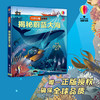 揭秘蔚蓝大海 商品缩略图0