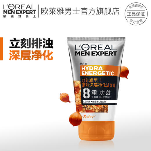 欧莱雅男士劲能深层净化洁面膏100 商品图1