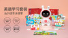 火火兔英语点读学习套装 商品缩略图0