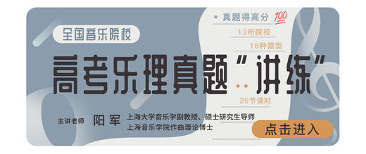 第十三讲 半音阶、移调 商品图0