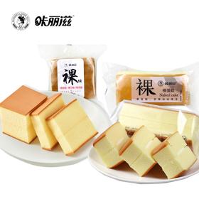 散称咔丽滋布朗尼/裸蛋糕12.9元/斤（0900116）