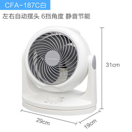 爱丽思空气循环扇 CFA-187C（白色） 商品图0