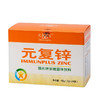 元复锌强化锌多维固体饮料 商品缩略图0