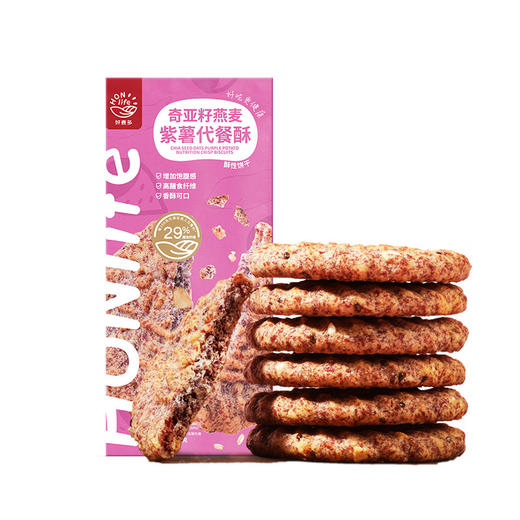 【奇亚籽紫薯燕麦饼干110g】好麦多honlife粗粮饱腹代餐食品早餐零食 商品图4