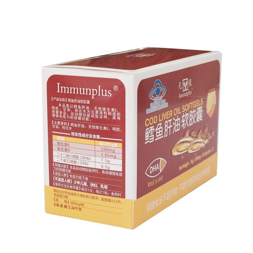 元复鳕鱼肝油软胶囊 商品图1