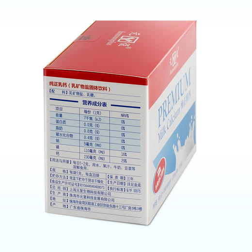 元复宝纯正乳钙30G 商品图2