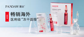 畅销日本4000家药妆店！这款医用级「冻干面膜」，让皮肤10分钟“活”过来~