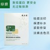 敷尔佳面膜（老款） 商品缩略图2