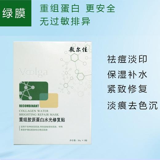 敷尔佳面膜（老款） 商品图2