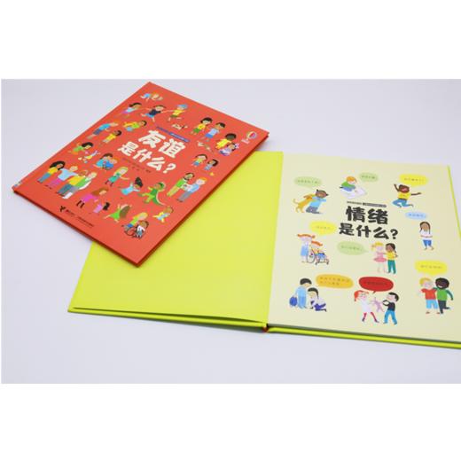 我和我的朋友·儿童社会交往启蒙小百科（全2册）情绪是什么？友谊是什么？ 商品图2