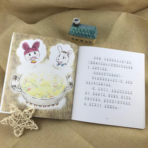 安房直子星光童话:不爱说话的兔子和下雪天 商品图2