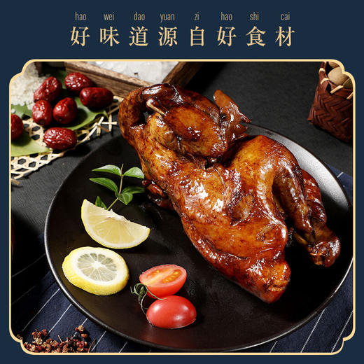 【中华老字号】柴沟堡熏肉酱鸡750g*2袋189元  熟食下酒菜  端午中秋国庆春节送礼盒  古法熏制 新鲜食材  浓香扑鼻 顺滑酥嫩 肉香四溢 商品图1
